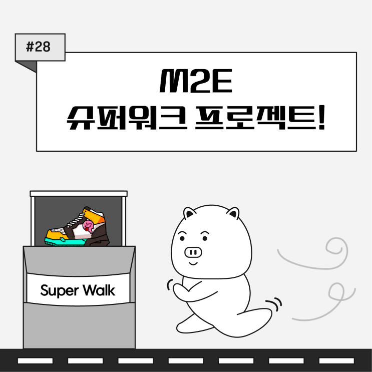  [쉬운 코인 공부]ep28&29. M2E 프로젝트 슈퍼워크