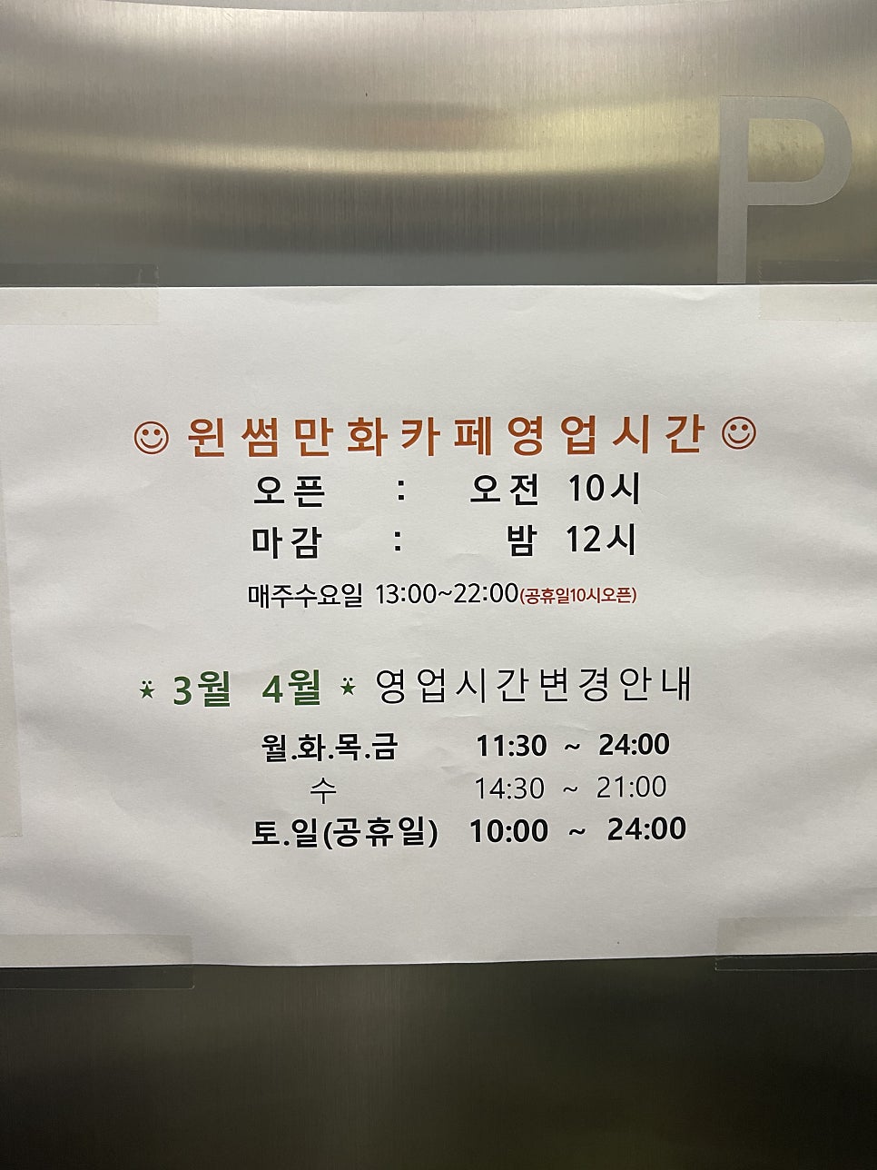 윈썸만화카페 사진 3