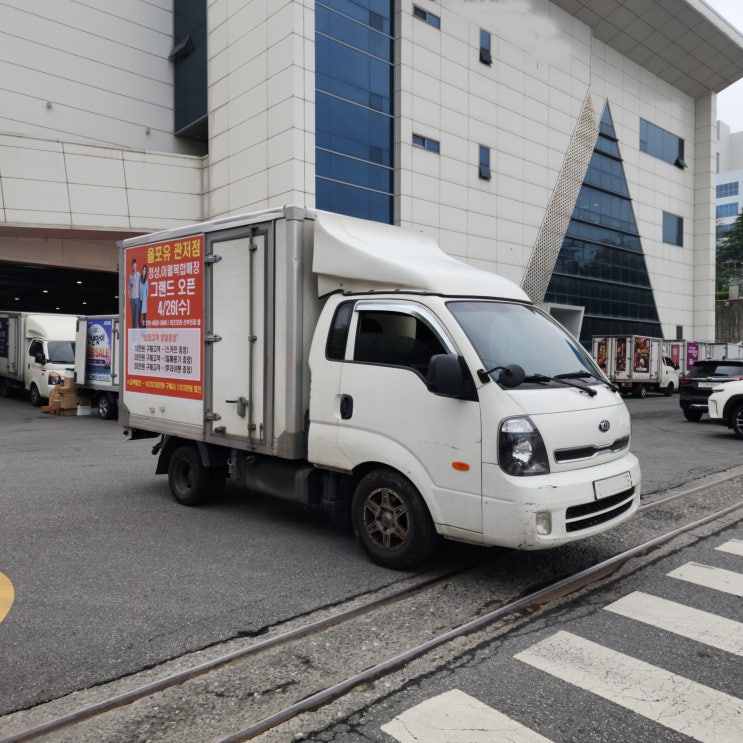  대전 택배차광고 올포유 관저점 그랜드 오픈 홍보