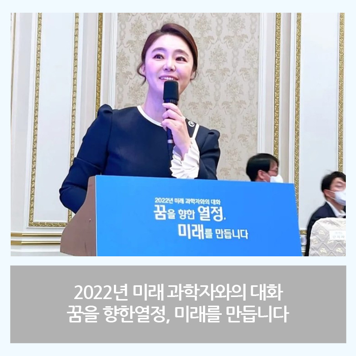 [윤석열 <b>대통령</b> 주재] 2022년 <b>미래 과학자</b>와의 대화 꿈을 향한... 