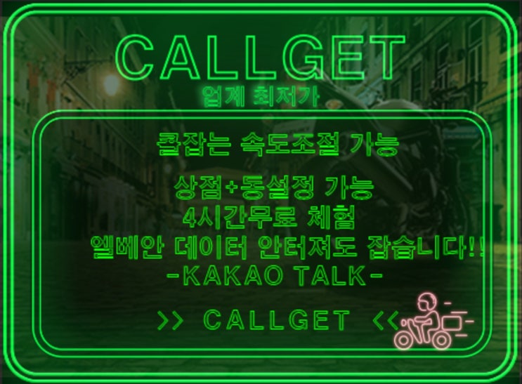  부릉 자동배차및지지기