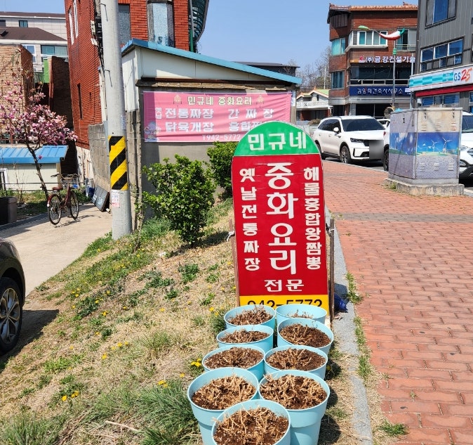 민규네중화요리 사진 3