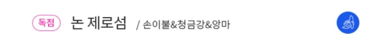 BL웹툰 정보) 논 제로섬이 웹툰으로..... BL웹툰 정보) 논 제로섬이 웹툰으로.....