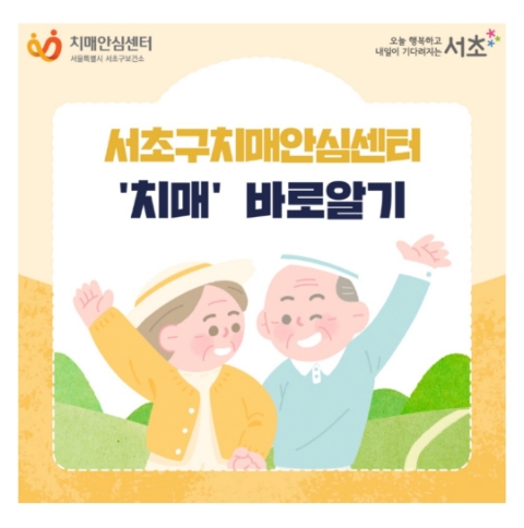 4월 28일 캐시워크 돈버는퀴즈 서초구치매안심센터 정답 4월 28일 캐시워크 돈버는퀴즈 서초구치매안심센터 정답