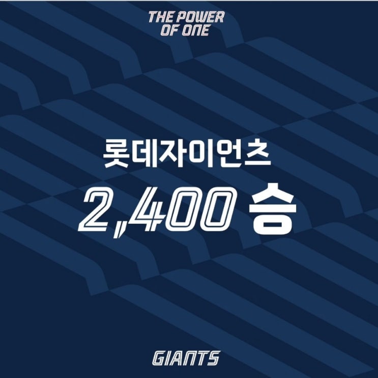 <b>롯데</b>자이언츠 6<b>연승</b> 단독 3위 꿈인가?? 생시인가?? 나균안... 