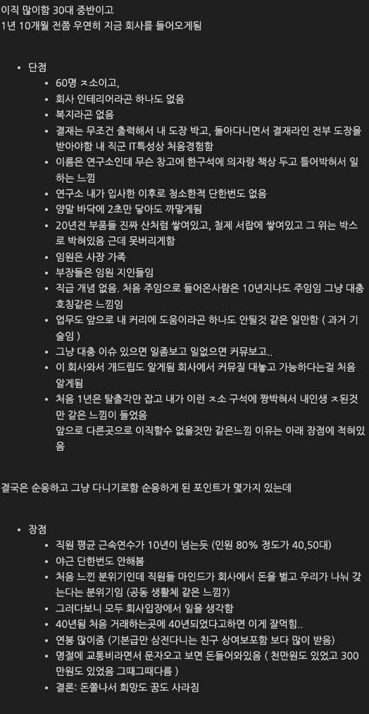 여기에 입사지원 한다, 안한다? 여기에 입사지원 한다, 안한다?
