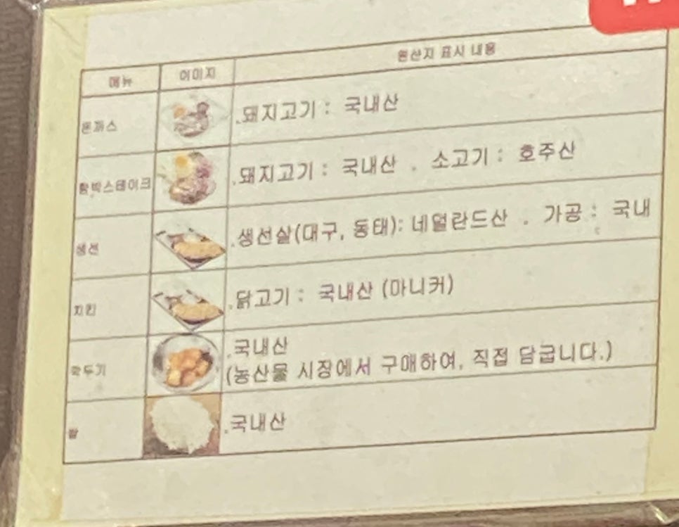 김밥천국 여월점 사진 5