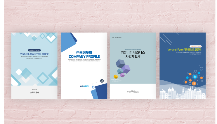  [깔끔한 세로형PPT 템플릿 모음] 마케팅 기획안 비즈니스 제안서 사업계획서 회사소개서 파워포인트 양식