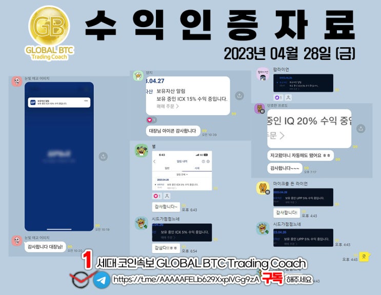  2023년 04월 28일 (금)