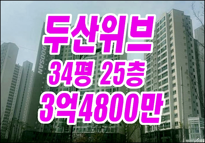김해아파트경매 김해센텀두산위브더제니스 경매물건 김해아파트경매 김해센텀두산위브더제니스 경매물건