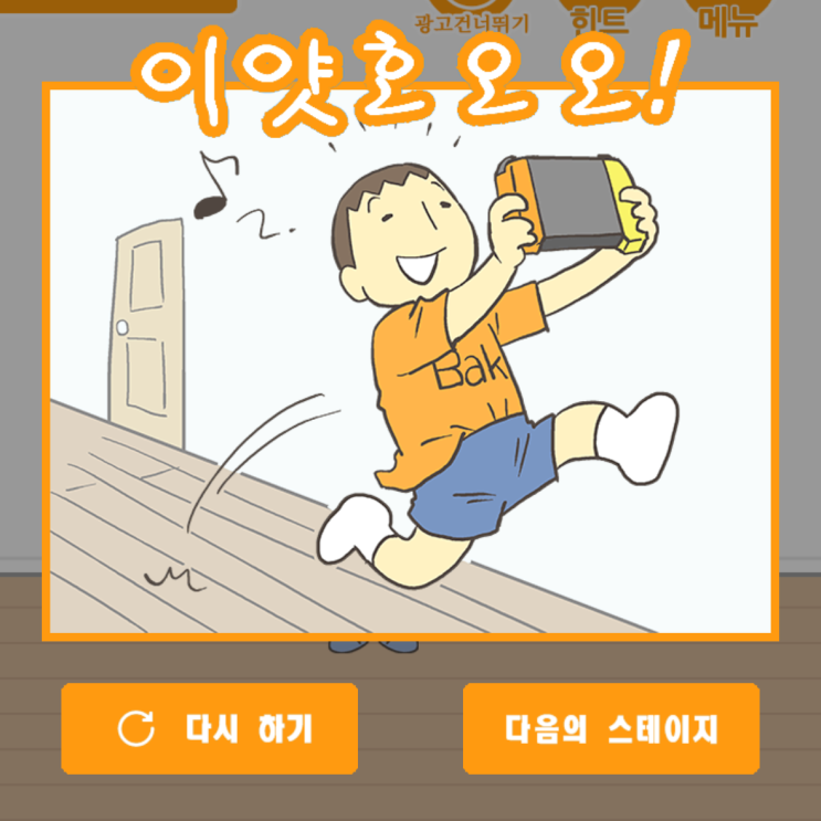 시험지를 숨겨라 초반 공략 및 플레이 후기 시험지를 숨겨라 초반 공략 및 플레이 후기