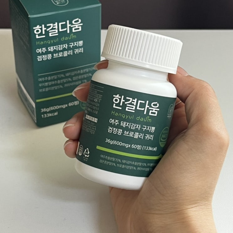 여주효능 궁금하다면=> 한결다움 여주 돼지감자 구지뽕 검정콩 브로콜리 귀리 여주효능 궁금하다면=> 한결다움 여주 돼지감자 구지뽕 검정콩 브로콜리 귀리