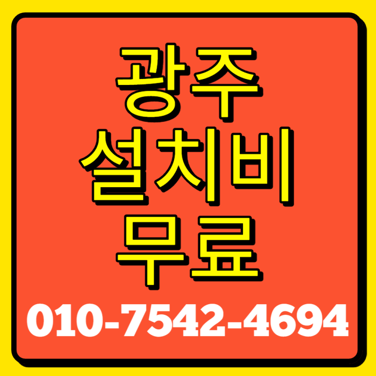  광주 배민포스 포스기 세트 광주시 애플페이결제기 초미니블루투스카드기 셀프주문대 추천