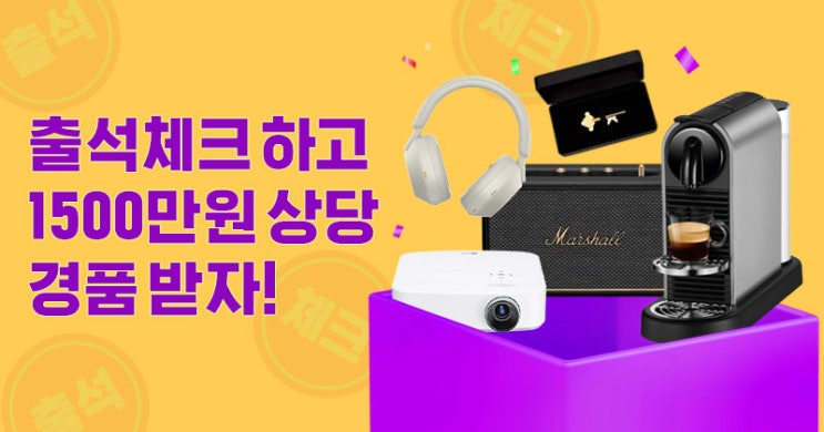  그립 슬기로운 출석체크 이벤트 ~5/3