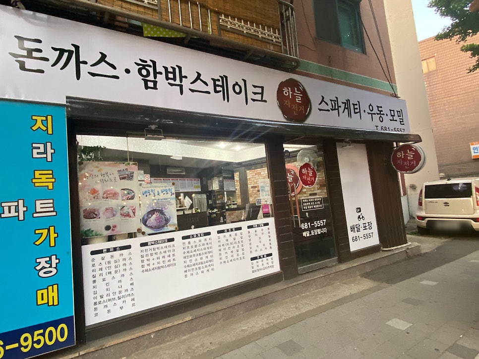 김밥천국 여월점 사진 1