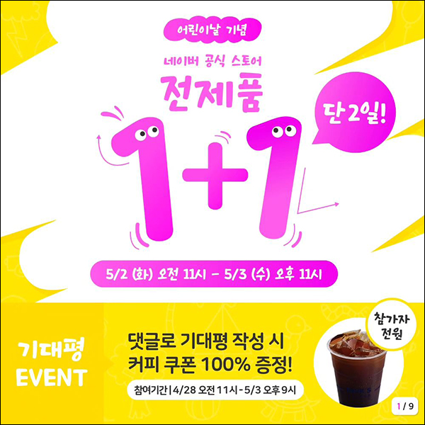베이비락 인스타그램 댓글이벤트(커피쿠폰)전원 베이비락 인스타그램 댓글이벤트(커피쿠폰)전원