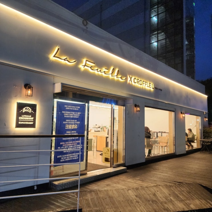 울산카페 크로플이 맛있는 크로플유X라푀유