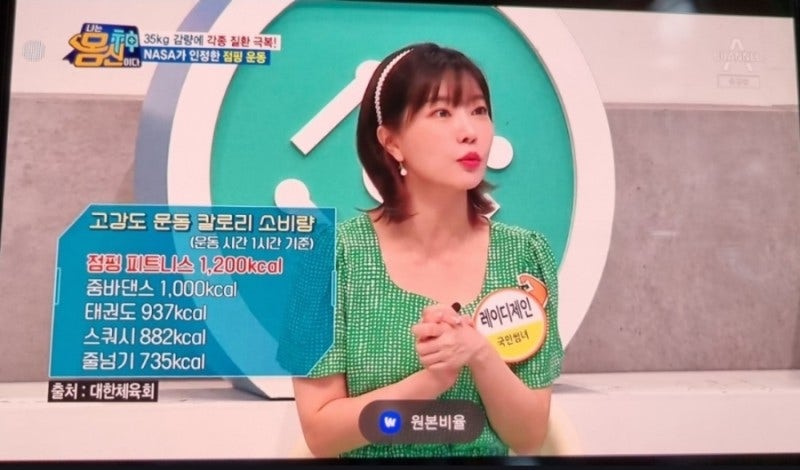 다이어트 운동#공수리 점핑 #배방 점핑 : 네이버 블로그 다이어트 운동#공수리 점핑 #배방 점핑 : 네이버 블로그