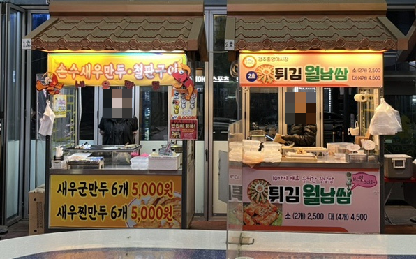  경주 중앙시장 야시장 만원의행복 먹거리 시간 주차장 요금 안내