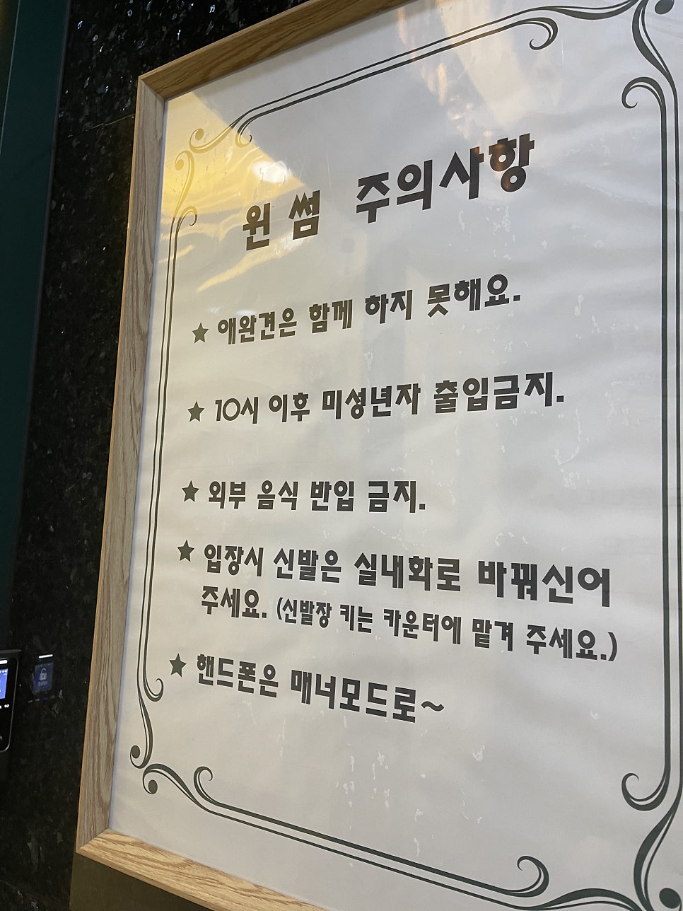 윈썸만화카페 사진 5