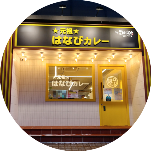  멘야하나비 창업비용