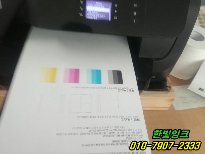 인천 계양구 작전동 HP8210 무한 프린터 잉크 호수 막힘 시스템문제 출장 수리 튜브교체 설치 작업 ~ 인천 계양구 작전동 HP8210 무한 프린터 잉크 호수 막힘 시스템문제 출장 수리 튜브교체 설치 작업 ~