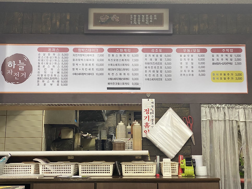김밥천국 여월점 사진 2