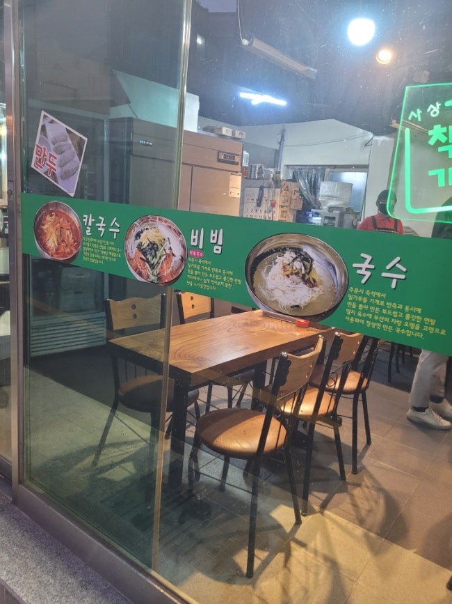 로뎀국수칼국수 사진 3