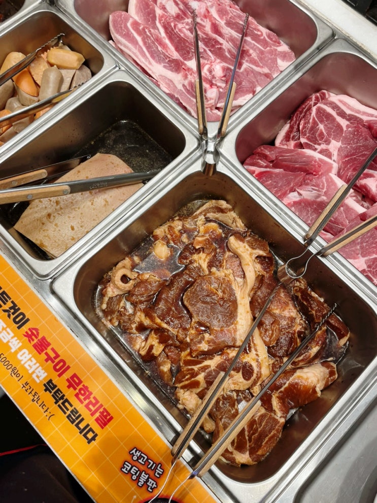  내돈내산리뷰 / 2호선 관악구 신대방 맛집 고퀄리티 무한리필 뷔페 생고기 양념고기 -  고기싸롱