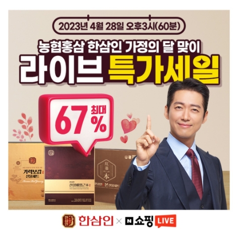 4월 28일 캐시워크 돈버는퀴즈 농협홍삼 한삼인 정답 4월 28일 캐시워크 돈버는퀴즈 농협홍삼 한삼인 정답