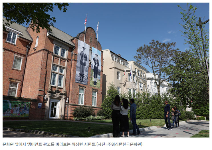 워싱턴에 설치된 ‘한미동맹 70주년’ 광고, 온라인서도 화제_문화체육관광부 워싱턴에 설치된 ‘한미동맹 70주년’ 광고, 온라인서도 화제_문화체육관광부