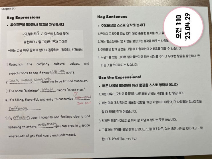  [영어학습챌린지] #4월 20번 Week 4 Review