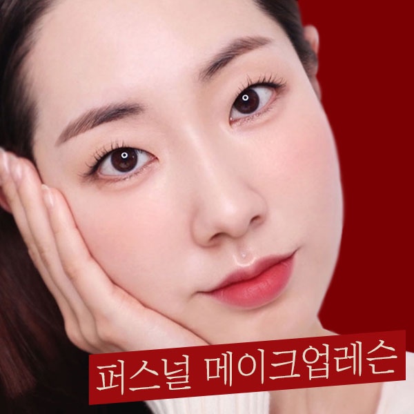  강남,서울 데일리 셀프 메이크업레슨 2023년 소비자만족도 1위 제리라이크 수강신청 +솔직후기