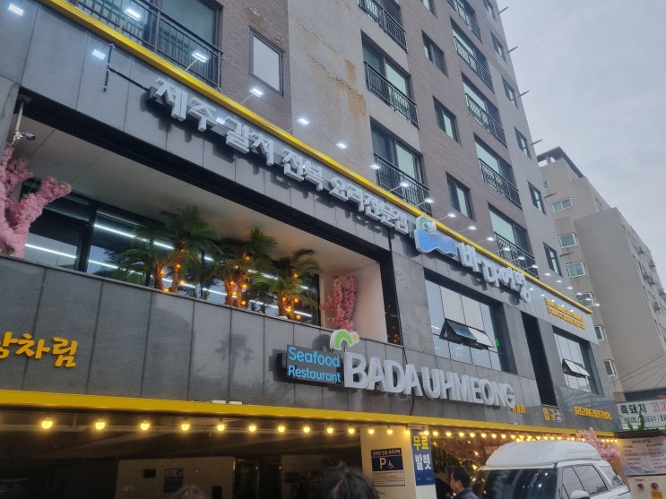  제주도 서귀포 갈치 맛집 바다어멍