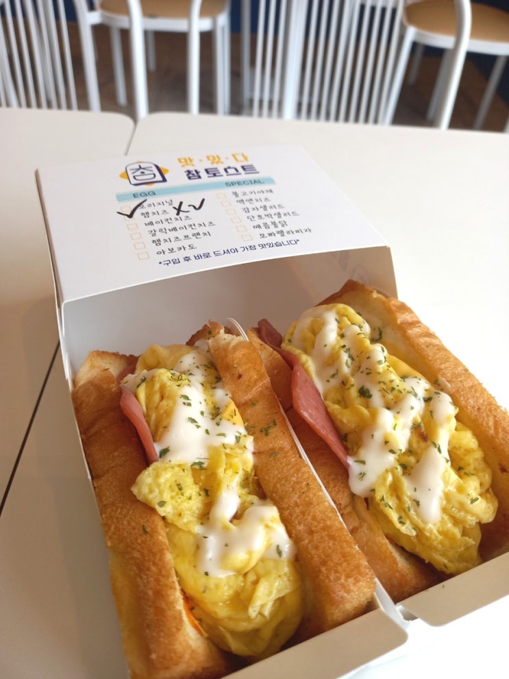  구미 참토스트 햄치즈 사러 왔어요