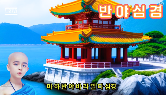  봉축! 부처님 오신 날, 우리말 반야심경