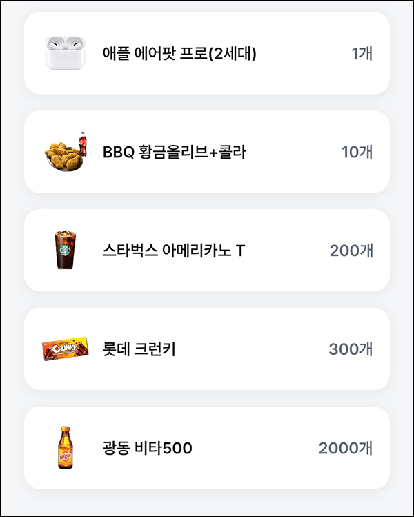 삼쩜삼 퀴즈이벤트(비타500등 2,511개)즉당