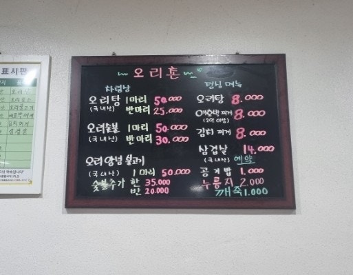 오리촌 사진 3