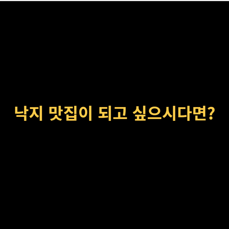  냉동활낙지,산낙지,생물낙지(빙장낙지) 도매 생물수산물&냉동수산물업체