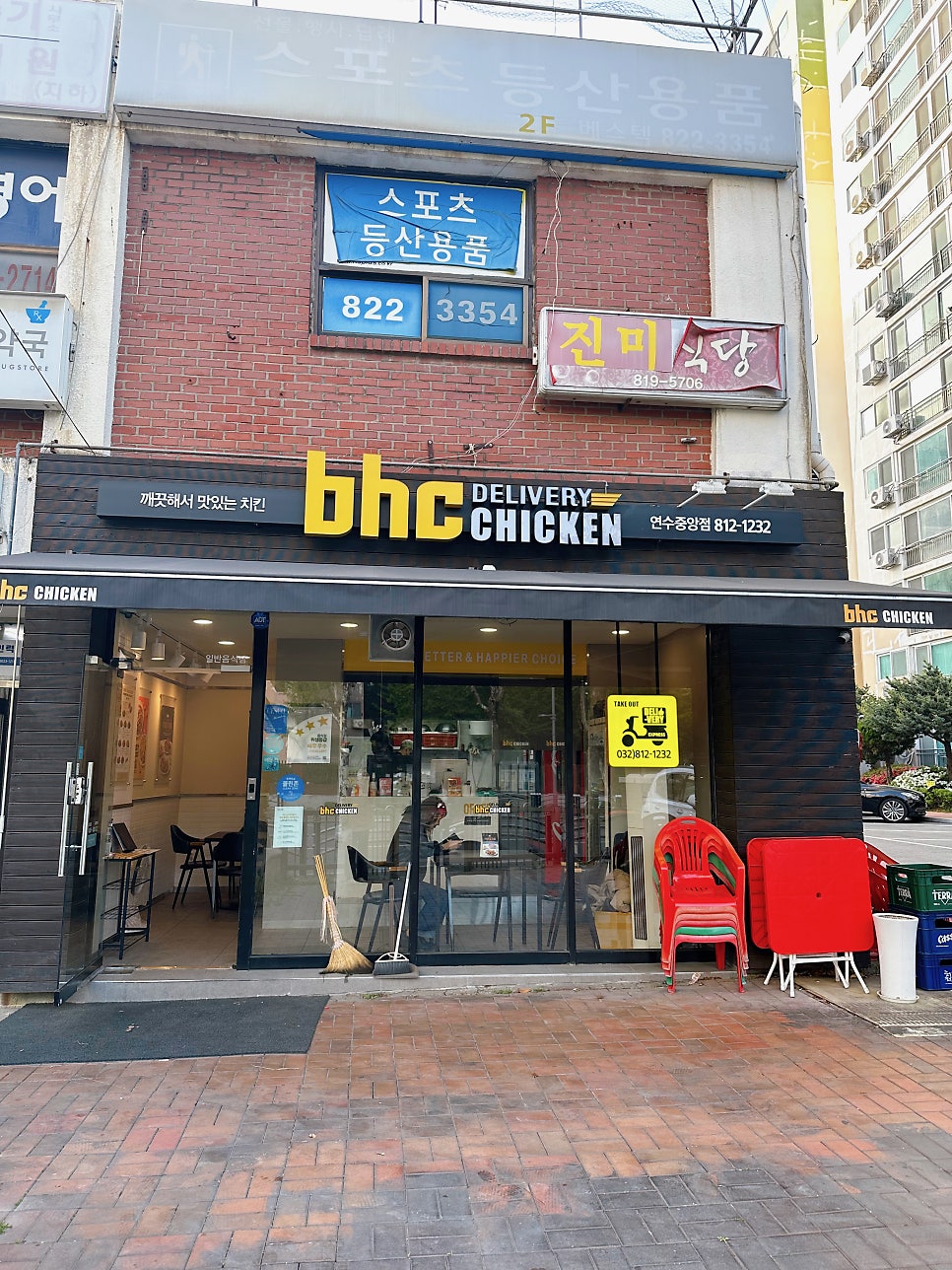 BHC치킨 연수중앙점 사진 2