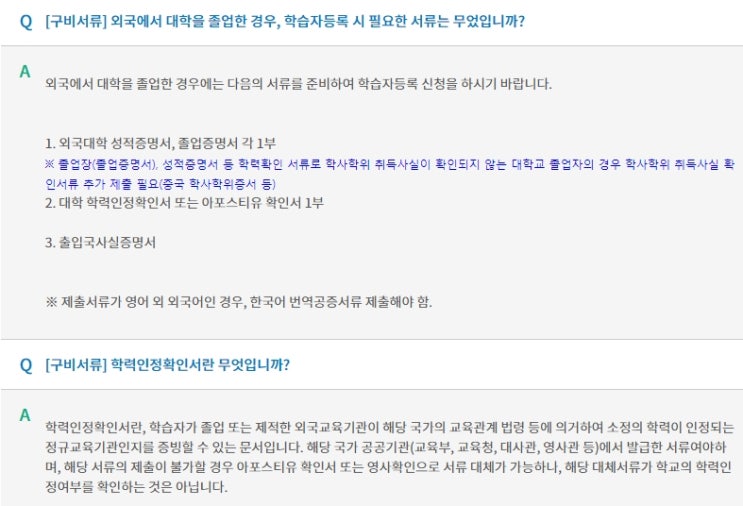  중국대학 성적증명서, 졸업증명서 번역공증