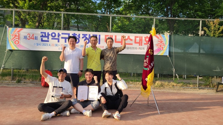  관악구청장기 클럽테니스 단체전 우승