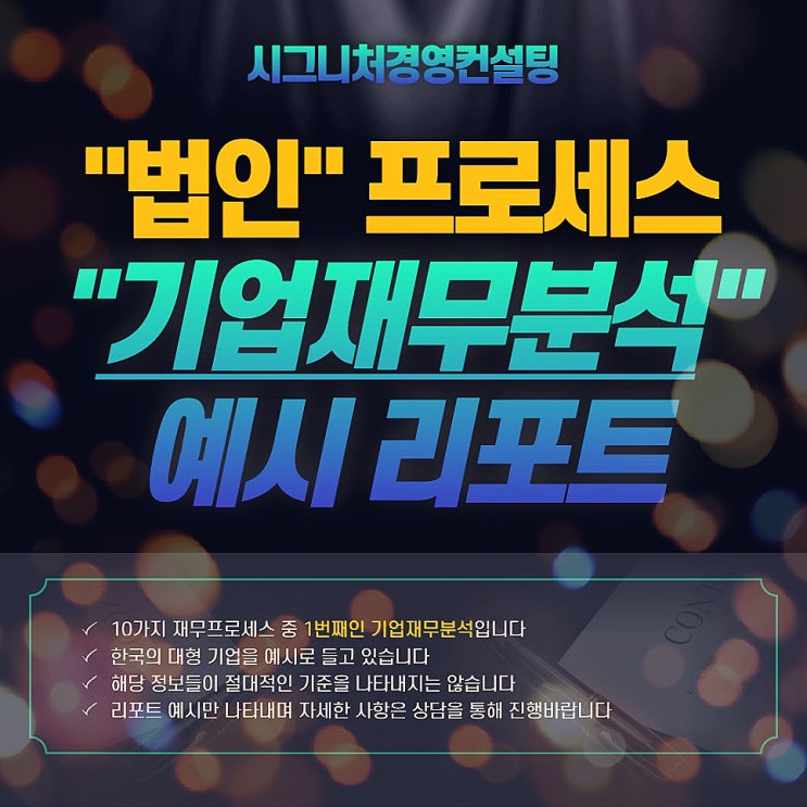 기업 분석부터 제대로 하자(feat. ROE, 재무제표 보는 법, 재무제표분석)