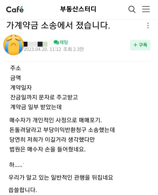 [계약] 부동산 가계약 해제 시 가계약금은? (feat 가계약 문구 작성 TIP)