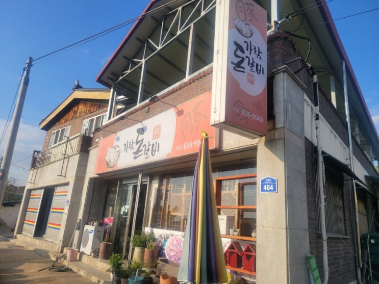  여산 맛집 / 부사관학교 근처 맛집 / 육군훈련소 근처 맛집