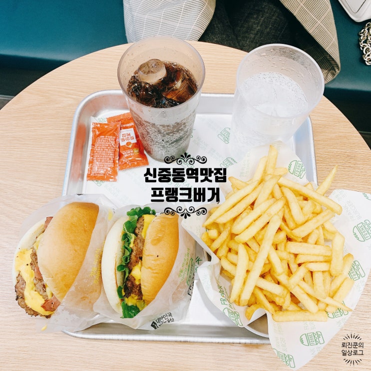 신중동역 햄버거 맛집 하면 런닝맨에서도 나온 프랭크버거