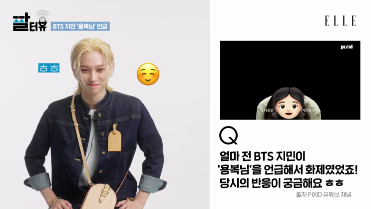 ː<b>스트레이</b> 키즈(Stray Kids) 필릭스(Felix) 《엘르 <b>코리아</b>... 