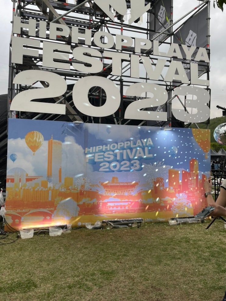  힙합플레이야 힙플페 2023 1일차 후기 옷 날씨 푸드