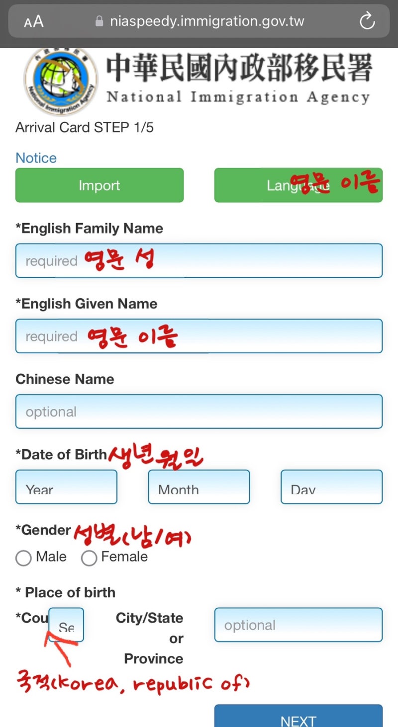 대만 E-Gate & 하나손해보험 여행자보험 : 네이버 블로그