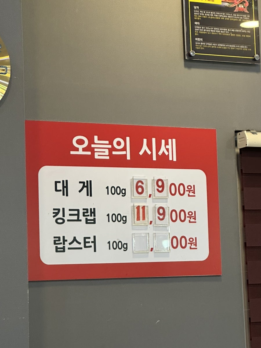 대게마트 진천점 사진 5